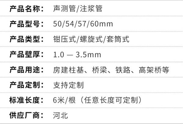 三明钳压式声测管产品特点概述